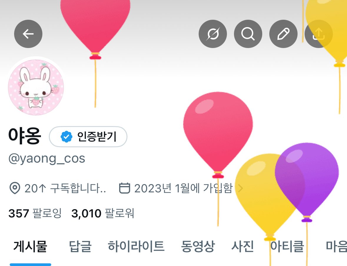 야옹 tweet media