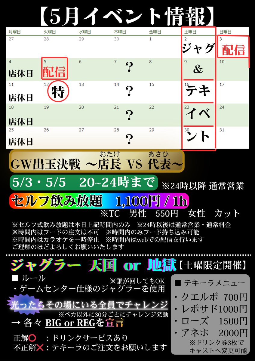 Pachi Dining Double Lon tweet media