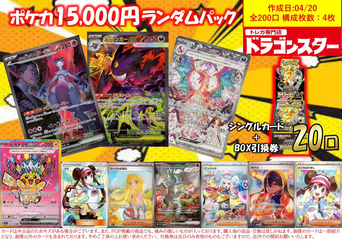 【全美品】　ポケカ　SSR他まとめ売り　早い者勝ち　約15000円相当　アド確定 ポケカ 🟥⬜🟥⬜🟥⬜🟥⬜🟥⬜🟥 ⬜ ￥15,000 ﾗﾝﾀﾞﾑﾊﾟｯｸ