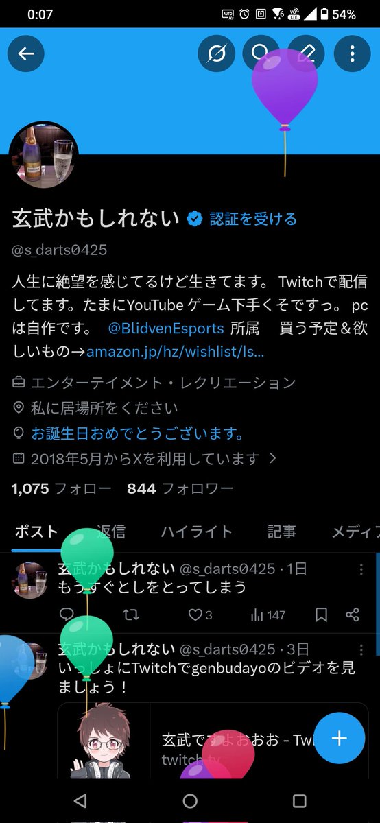 玄武かもしれない tweet media