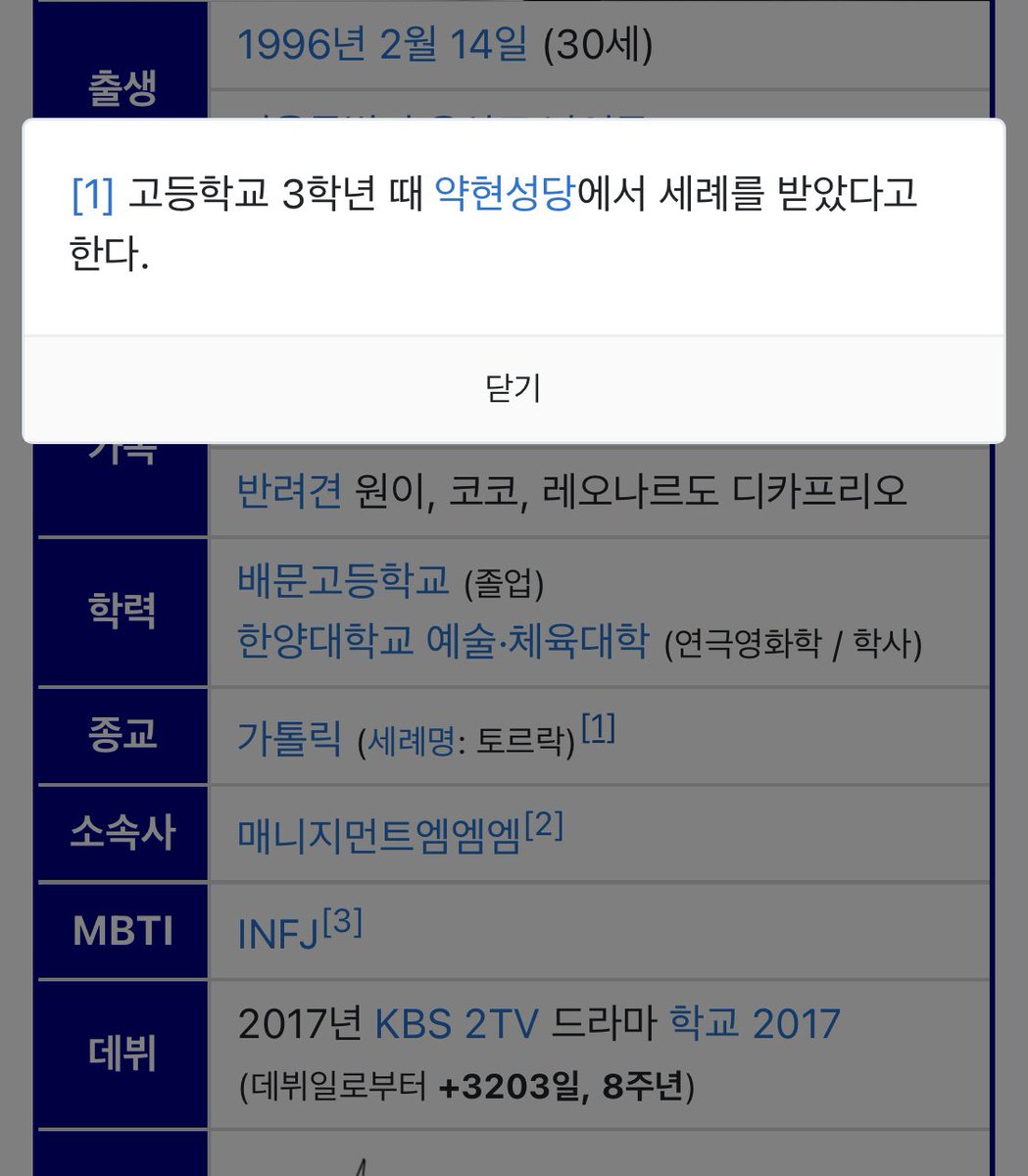 그의 세례명 토르락?
도대체 뭔데 이게
제발 답을 알려줘 경이씨