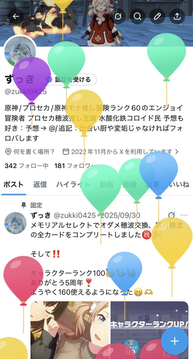 ずっき tweet media