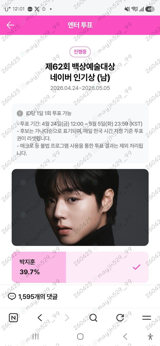 mayjh529_99's tweet image. 4/25
제62회 백상예술대상🏆
네이버 인기상 (남)

#박지훈 #PARKJIHOON