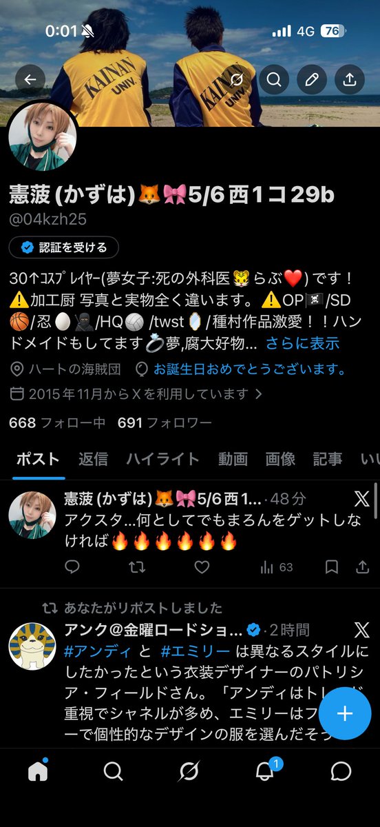 憲菠(かずは)🦊🎀5/6西1コ29b tweet media