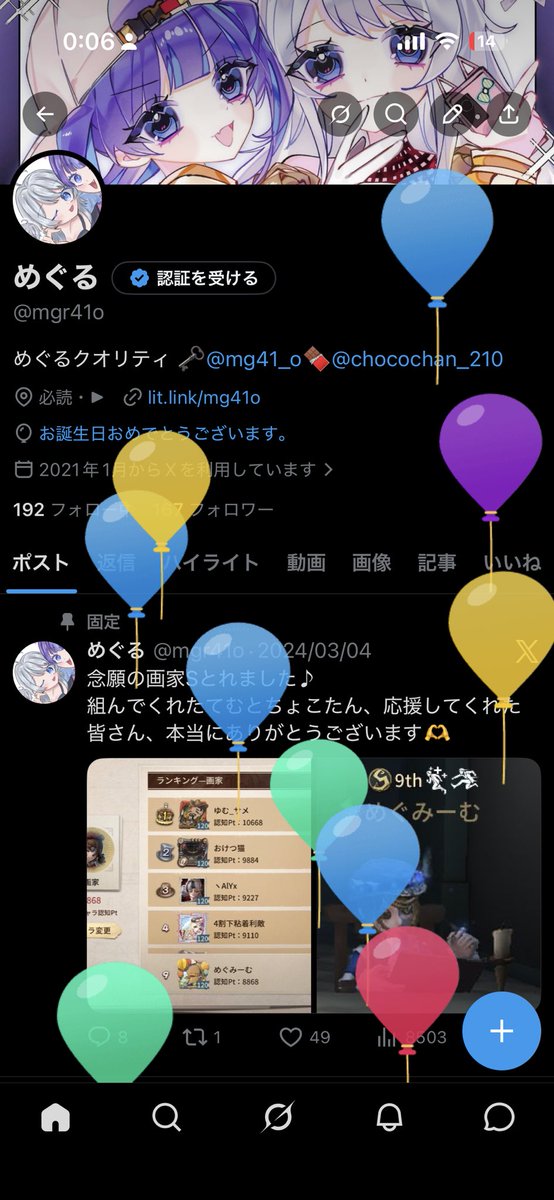 めぐる tweet media