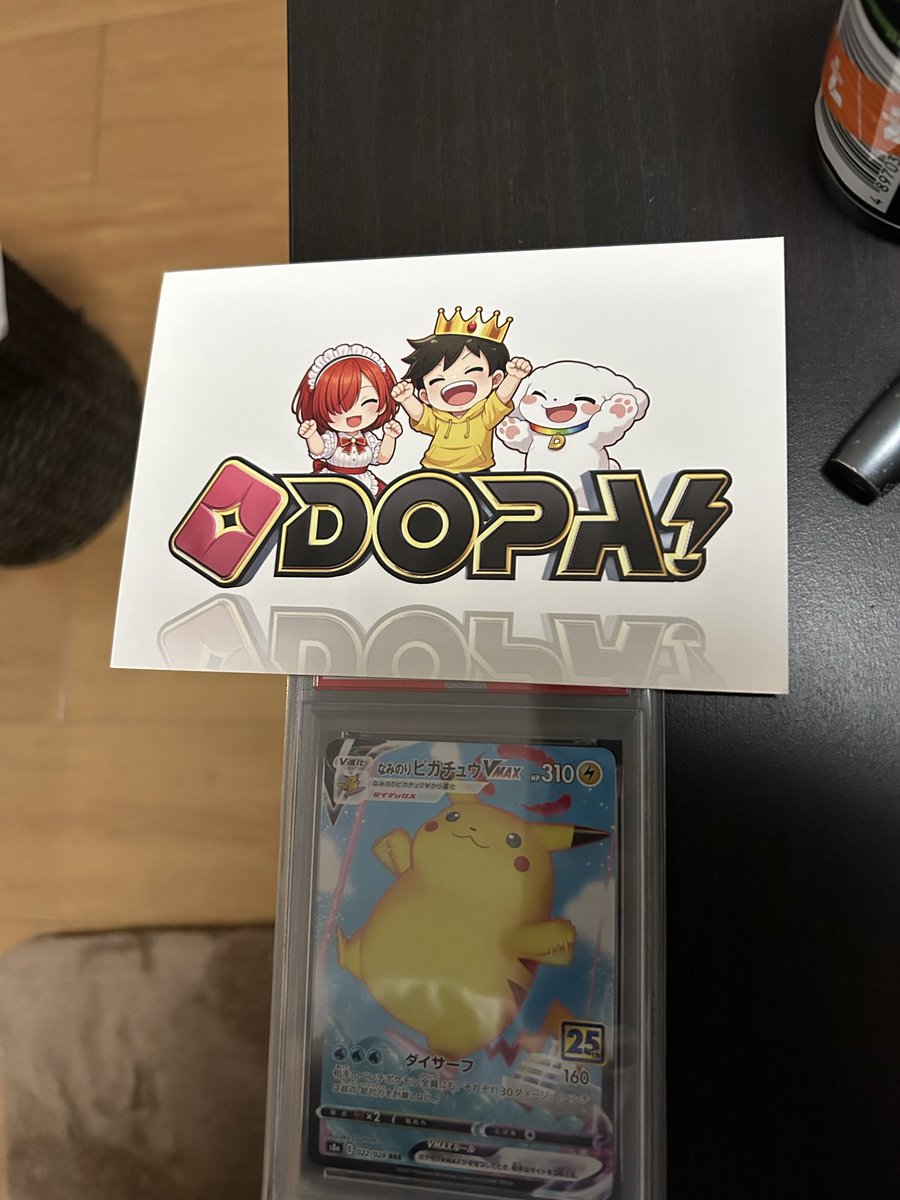 orokichi's tweet photo. ピカチュウ 届きました！

#DOPAオリパ
#DOPA当選報告 https://t.co/VbSvgzwxft