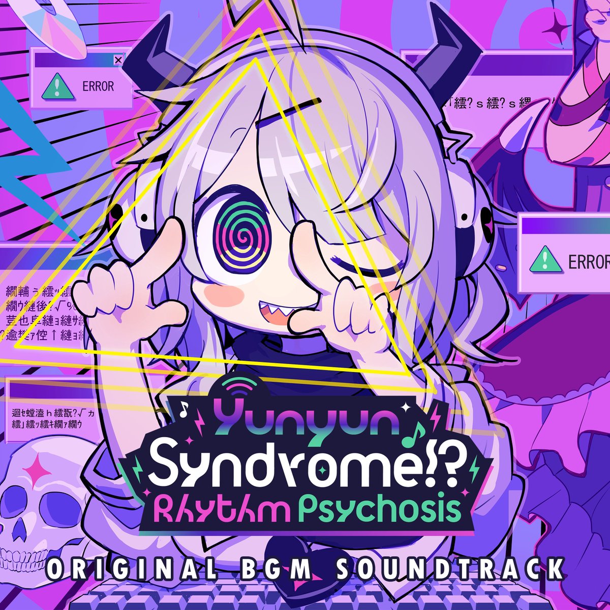 HARDCORE TANO*Cが全BGMを担当した
『ゆんゆん電波シンドローム』

デジタルサントラが各サービスにて配信スタート！
linkco.re/denN4TVm
tanoc.bandcamp.com/album/original…

🎮ゲームはこちら
store.steampowered.com/app/2914150/

#tanoc