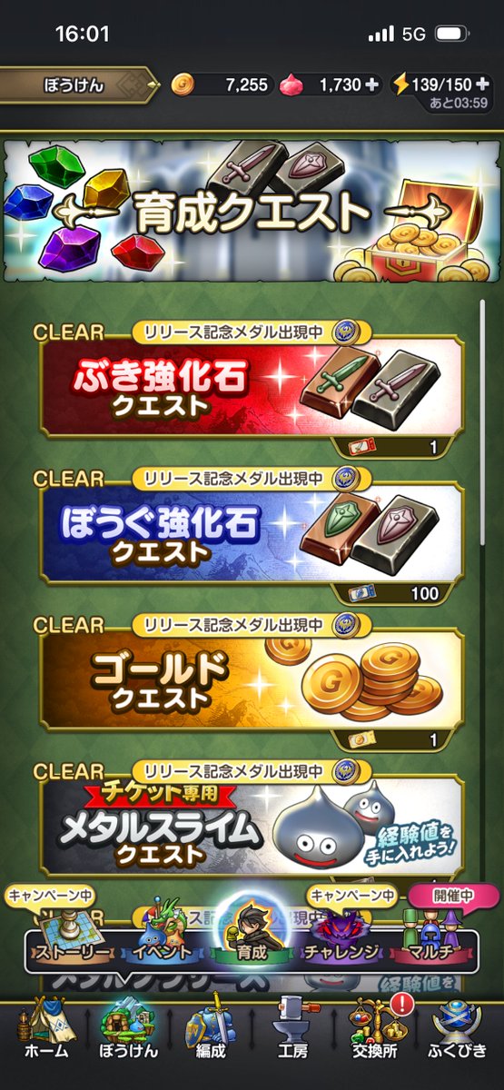 ドラゴンクエストスマッシュグロウ公式／ドラクエスマグロ tweet media