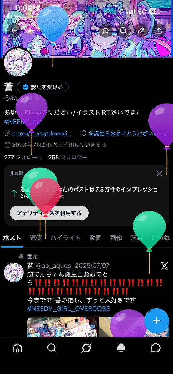 蒼 tweet media