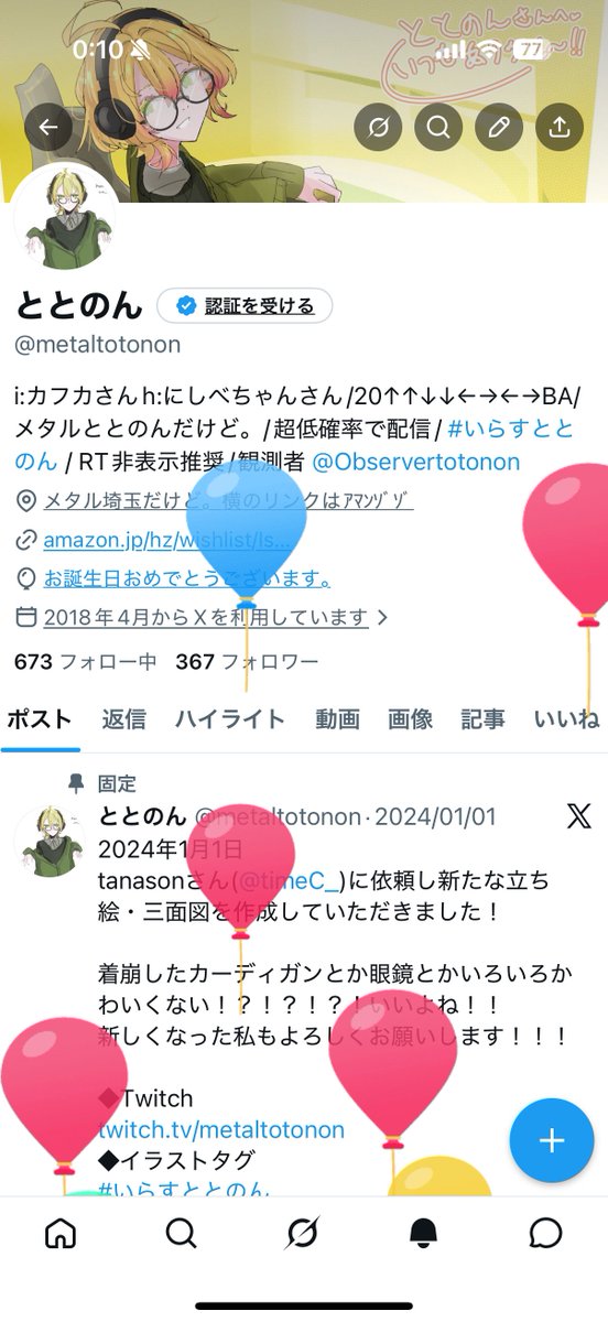 ととのん tweet media