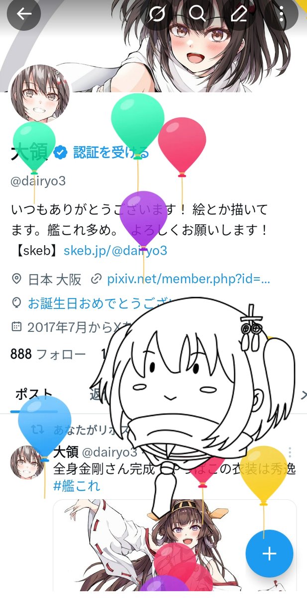 大領 tweet media