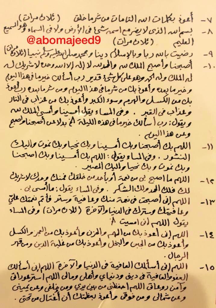عبدالله محمد العثيمين tweet media