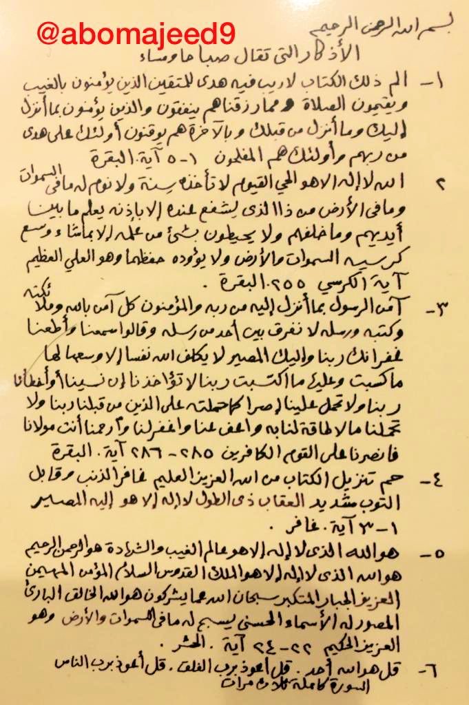 عبدالله محمد العثيمين tweet media