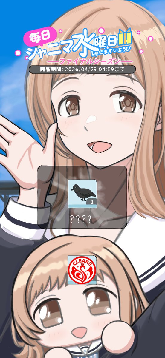 🎉🎊真乃ちゃんお誕生日おめでとうちゆ〜🎉🎂🕊️🕊️🕊️🕊️🦉

#櫻木真乃生誕祭2026
#櫻木真乃誕生祭2026
#シャニマス #シャニソン