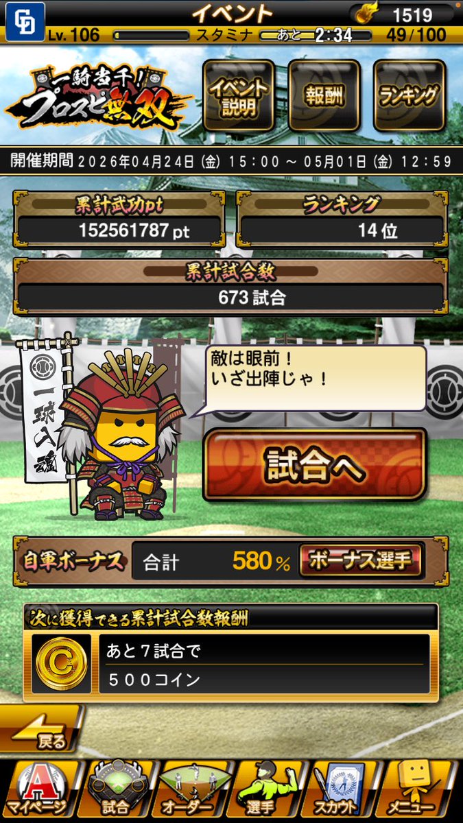たまねぎおとこ tweet media