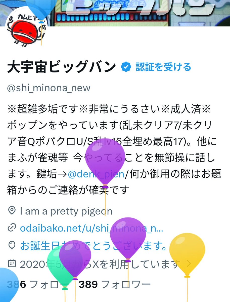 大宇宙ビッグバン tweet media