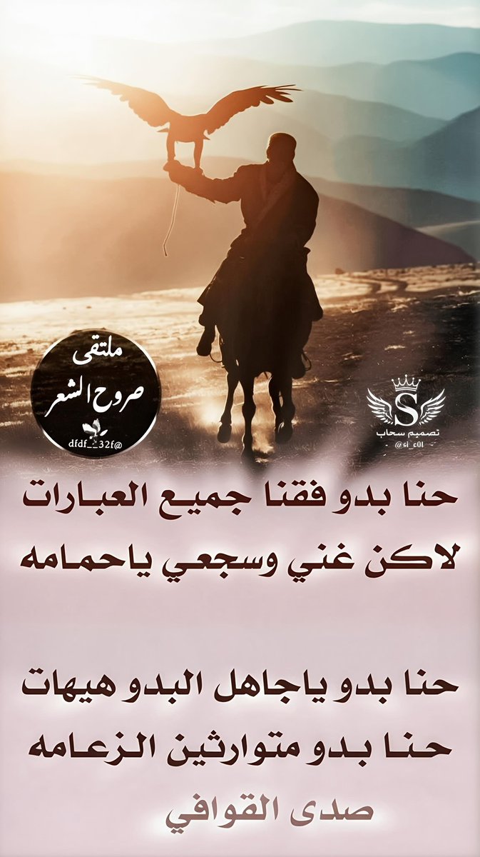 ﮼ادارة‌‌ملتقى‌صروح‌الشعر‌‌مسؤل-✍🏻 tweet media