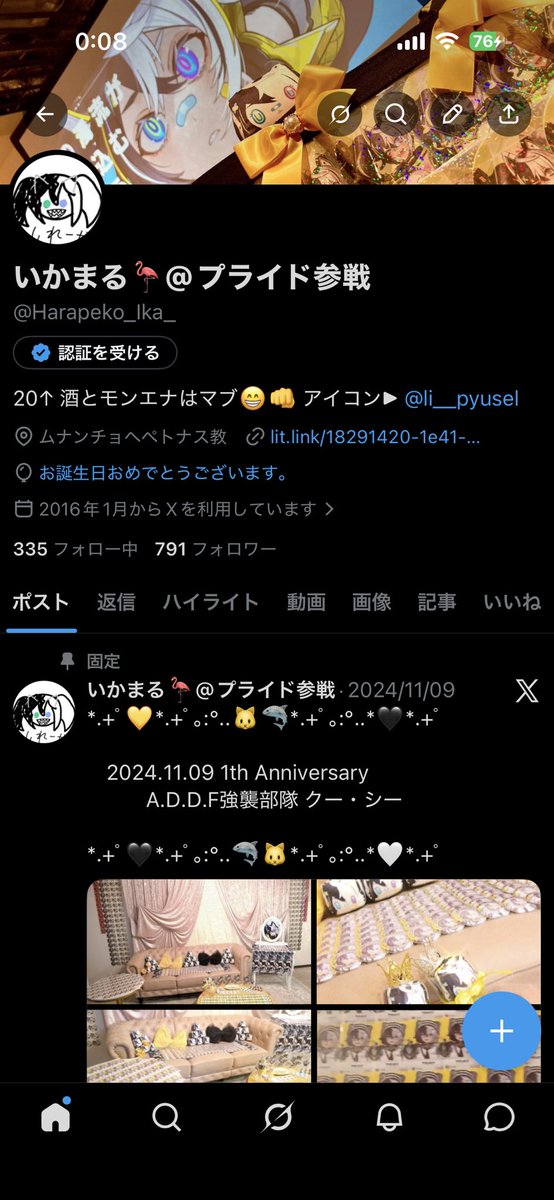 いかまる🦩@プライド参戦 tweet media