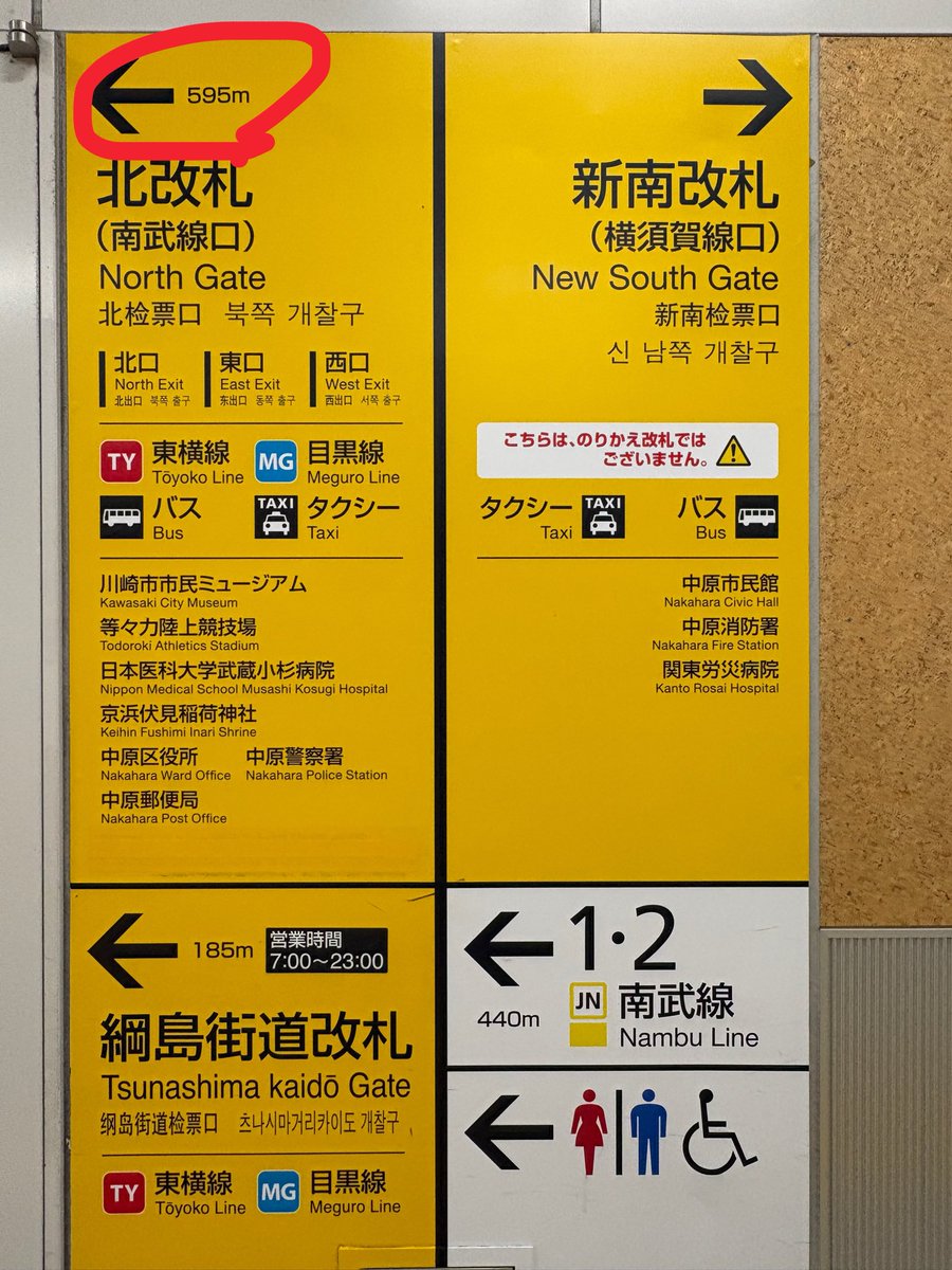 chidori_jef's tweet photo. 総武線(横須賀線)で武蔵小杉に来るジェフサポさんに注意喚起

横須賀線(総武線直通)のホーム・改札は、JR南武線・東急線の武蔵小杉駅と約600m離れています！
等々力から遠い側に600mです！
めちゃ長い連絡通路歩きます！
時間に余裕を持ってお越しください！
#ジェフサポ川崎遠征 https://t.co/L0c2w0govG