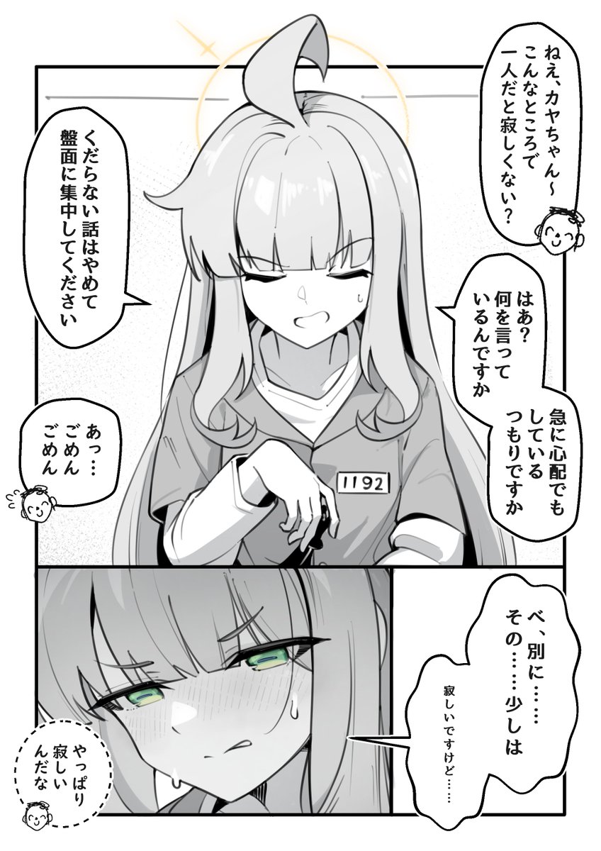 寂しいんだな、カヤ
#BlueArchive #ブルアカ