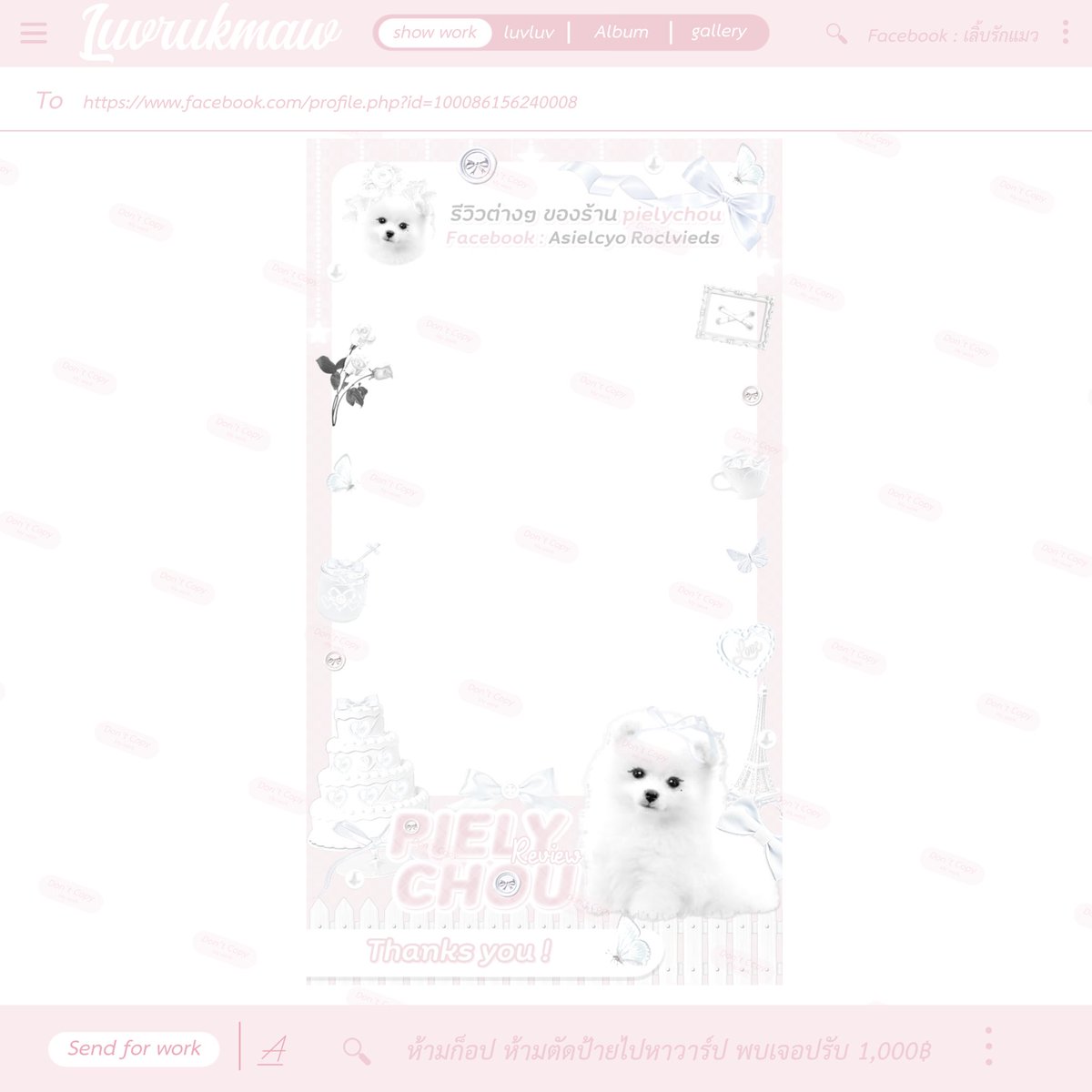 ponybrowniesBN's tweet image. รับทำป้าย ริชเมนู ป้ายบัญชี ลายน้ำ
 - บรีฟงานได้ โทนสี ของตกแต่ง ข้อมูลต่างๆ

#รับทำป้าย #ป้าย #png #แจกpng #ป้ายบัญชี