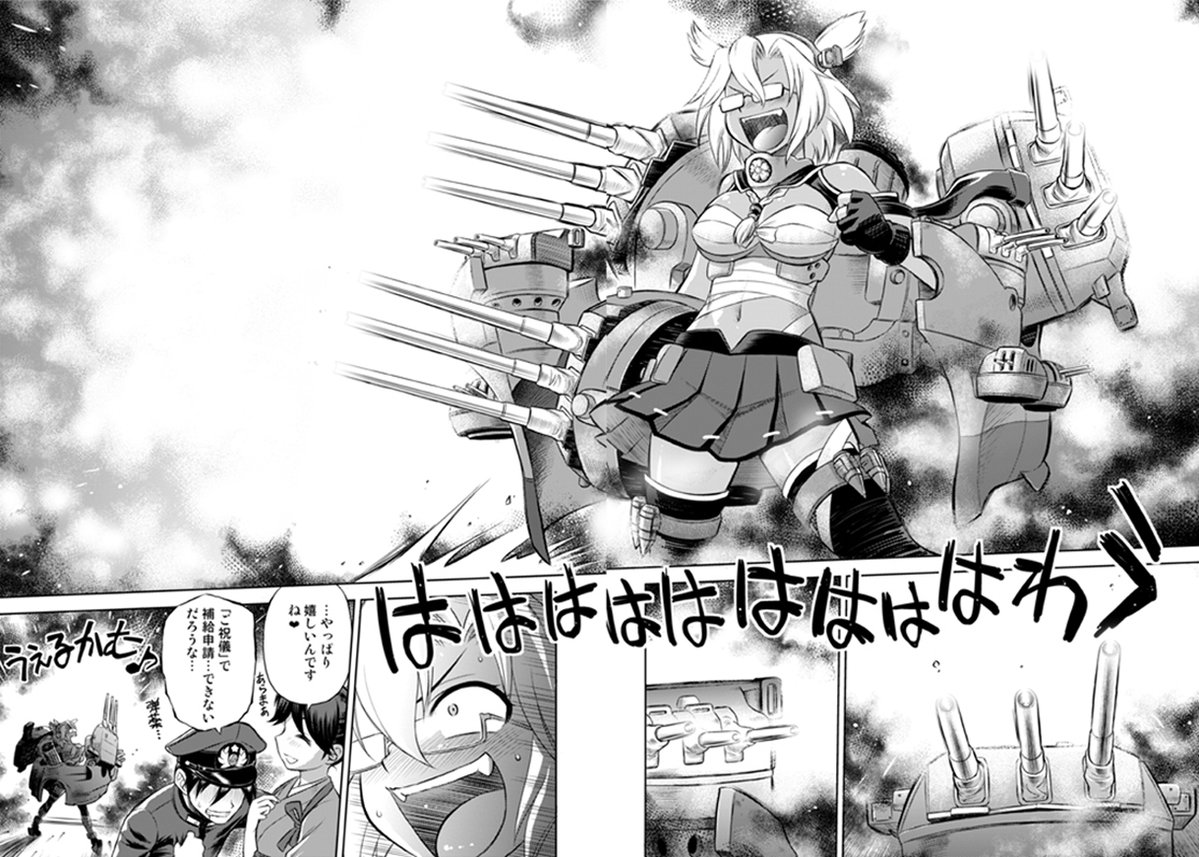 #艦これ13周年
じゃあ あたしは武蔵の祝砲斉射を恥かしげもなく… 