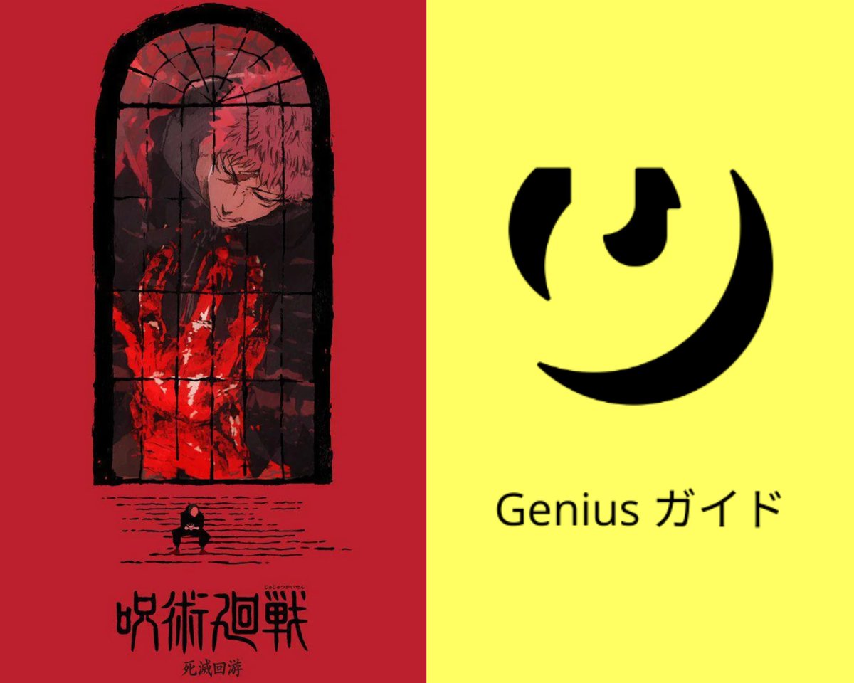 'JUJUTSU KAISEN's' “AIZO” by King Gnu has Officially reached No.1 on the rankings of Genius Japan!