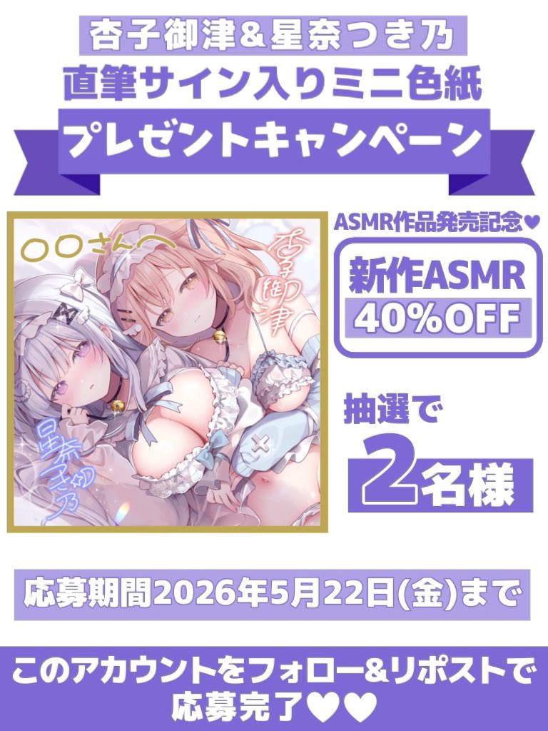 星奈つき乃 🔮💫ASMR tweet media