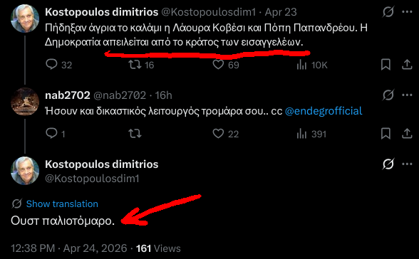 Theodore Lytras tweet media