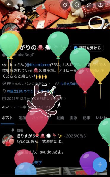 通りすがりの🐙💭🦩✨️ tweet media