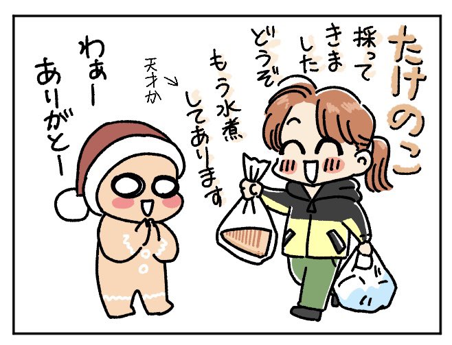 職場の子からたけのこ貰いました🤤

水煮処理してから配るという、とてもできる女性です👏🥴

とりあえず土佐煮作りました。うまいぃ。

あとはたけのこご飯にしたいです。