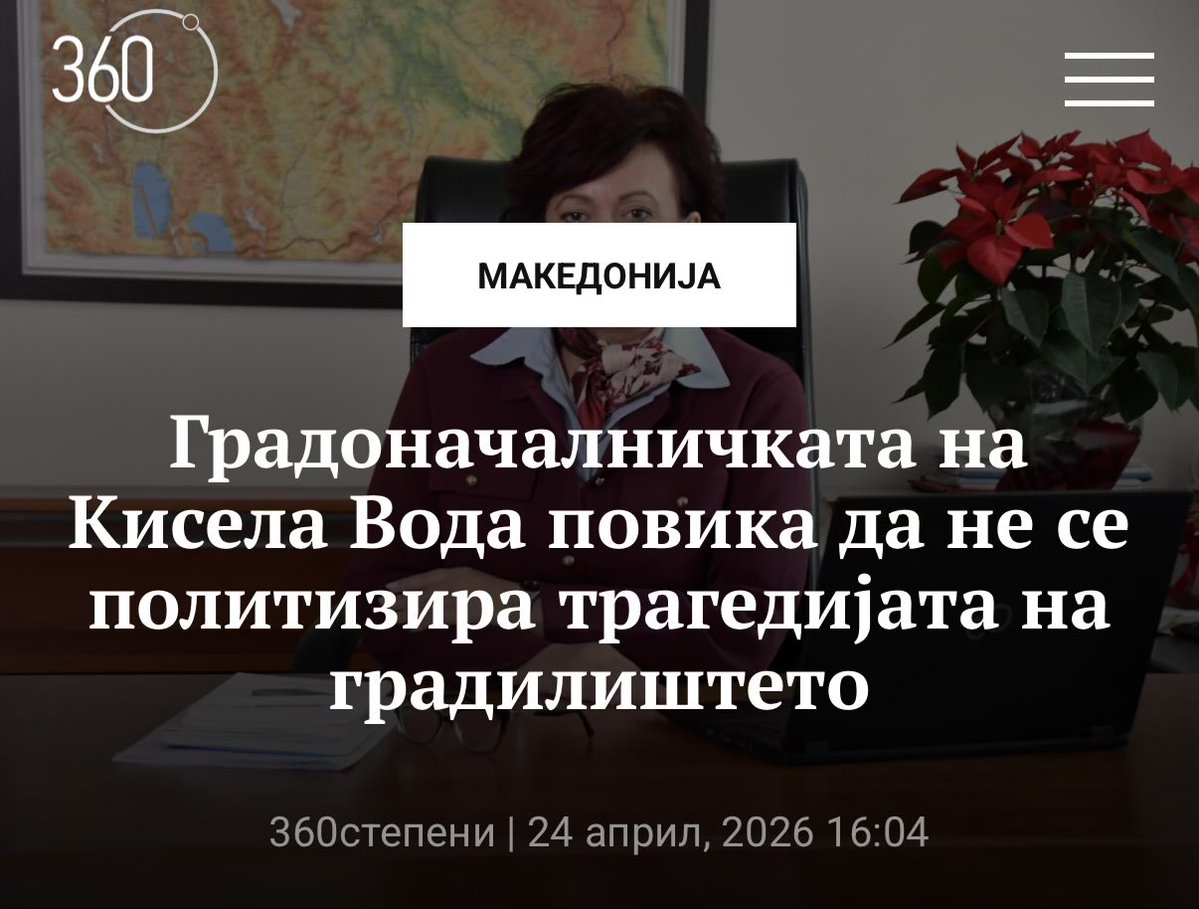 Кога и да се случи трагедија, прва изјава им е ова. Да не се политизира! А што значи тоа политизирање, дека некој бара одговорност од некој на раководна функција? Некој исполитизиран инспектор не извршил контрола ама ќе било политизирање ако се повика на одговорност? Ајде мајката