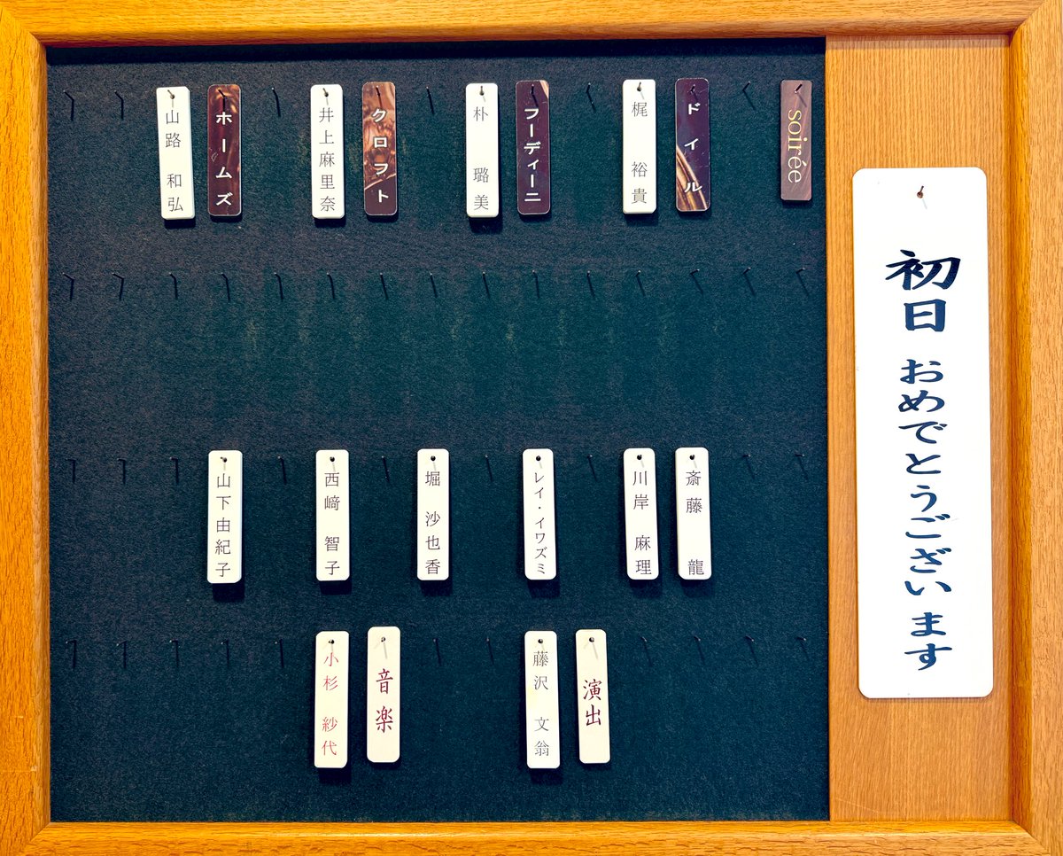 voicarion's tweet photo. 本日より舞台はロンドンに移り『GHOST CLUB』開幕しました🕰️

久しぶりの上演作、ドキドキの初日！
井上さんは初VOICARIONにしてonly1のご出演でした✨

シアタークリエにて28日まで
アブラ・カダブラ

#梶裕貴 
#井上麻里奈 
#朴璐美 
#山路和弘 

https://t.co/oSR61JPouW

#voicarion 
#ghostclub https://t.co/a8Ic2mJ9EQ
