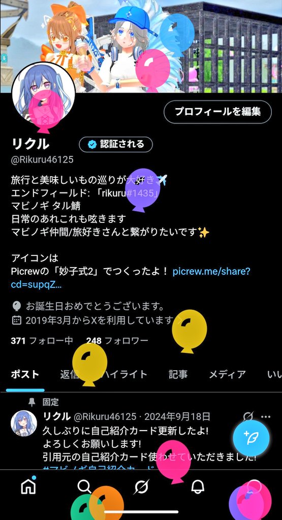 リクル tweet media