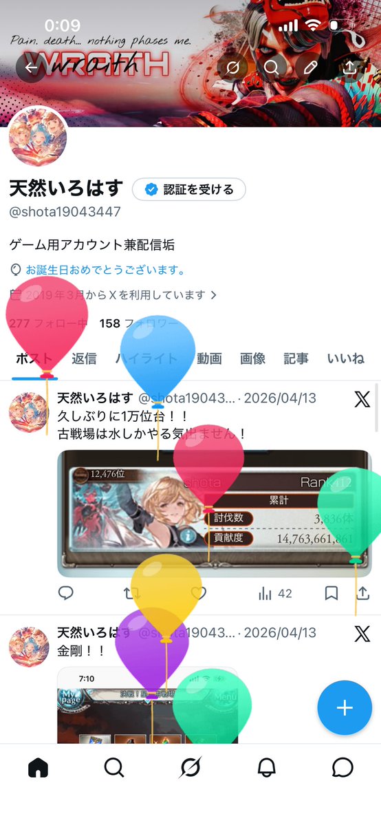 天然いろはす tweet media