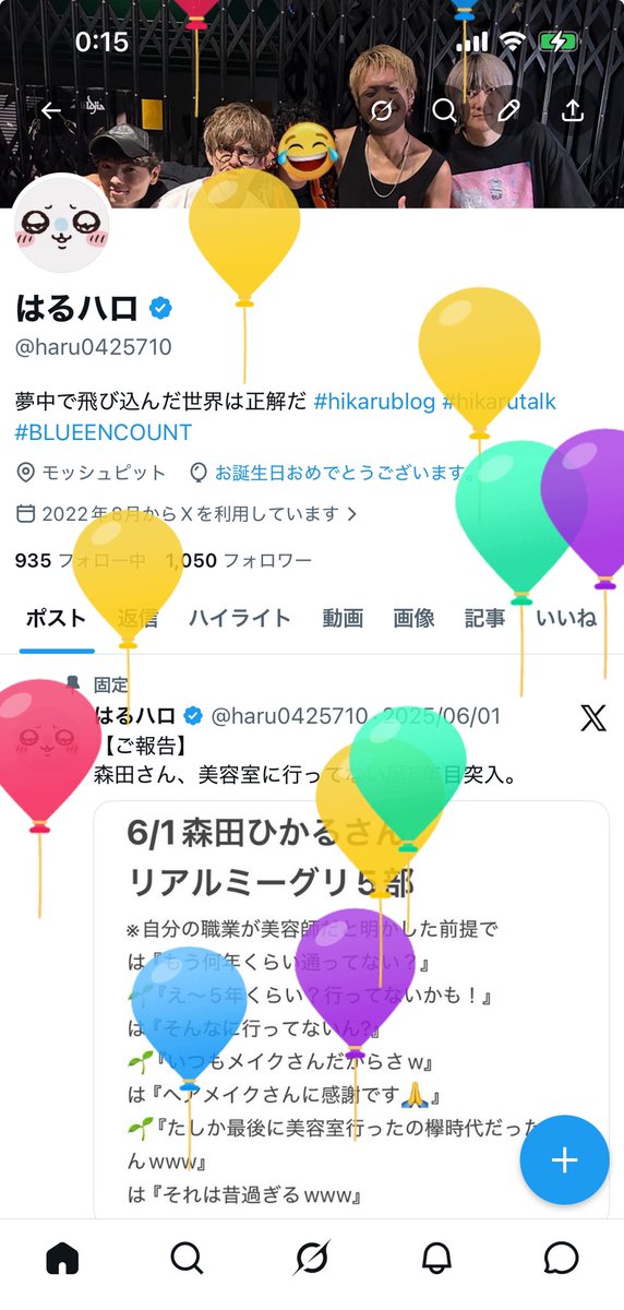 はるハロ tweet media