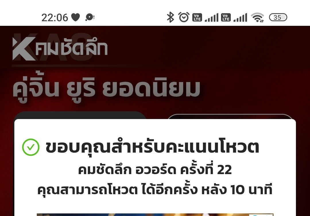 มาค่ะ ก่อนนอนคืนนี้ ขอคนละ 1 โหวต
พันคนก็พันโหวตแล้วค่ะ

awards.komchadluek.net/KA8

มาช่วยกันกดโหวตเป็นกำลังใจให้บ้านโหวต ตอนนี้ต้องล็อคแอคเพื่อความปลอดภัย ส่วนคนทำผิด พอโดนจับได้ ก็ปิดแอคหนี (ถ้าไม่ผิด จะหนีทำไม)

รายการนี้เราโดนใส่ความ+เล่นสกปรกเยอะมาก มาเอาที่ 1 ให้จบ ๆ ไปค่ะ 😤