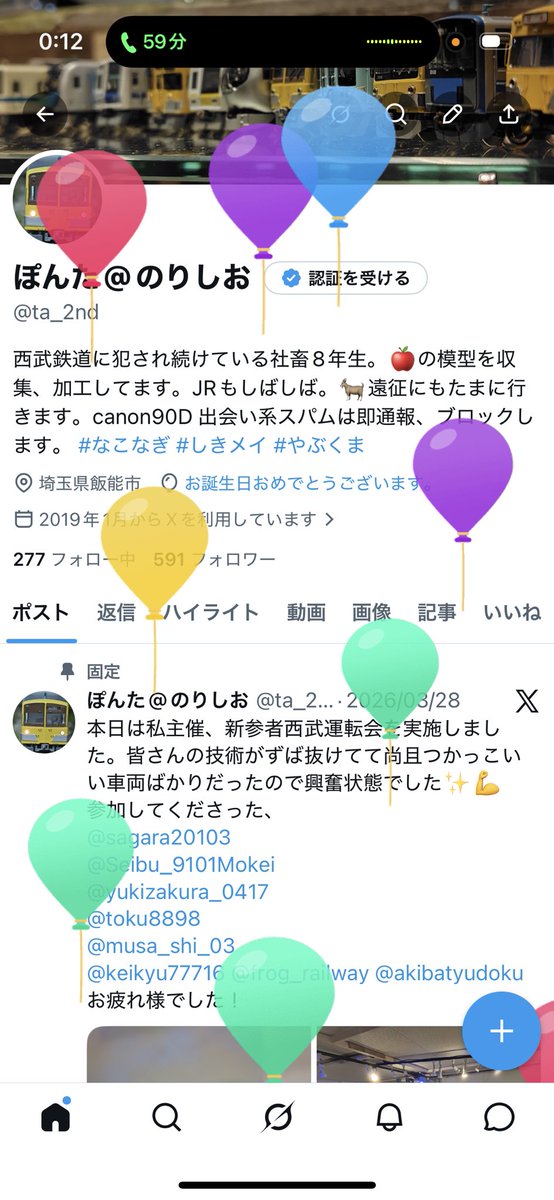 ぽんた@のりしお tweet media
