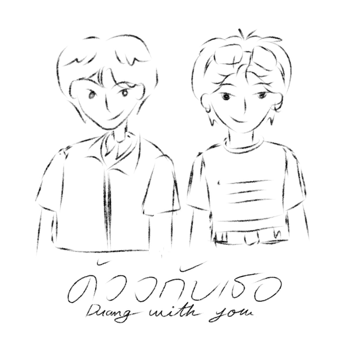 #.ด้วงกับเธอ