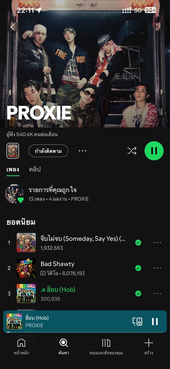 ตอนนี้พ้อกสีเป็น t-pop กรุ๊ปฝ่ายชายที่มีคนฟังใน Spotify ต่อเดือนมากที่สุด🥳👏🏻😌ขนาดไม่ถูกเพิ่มในเพลย์ลิสต์ t-pop now ไม่ลืมที่จะเริศ แต่เตงๆกลับมาเปลี่ยนปกเป็นเพลงใหม่ให้หน่อยได้ไหม <a href="/PROXIE_Official/">PROXIE</a>