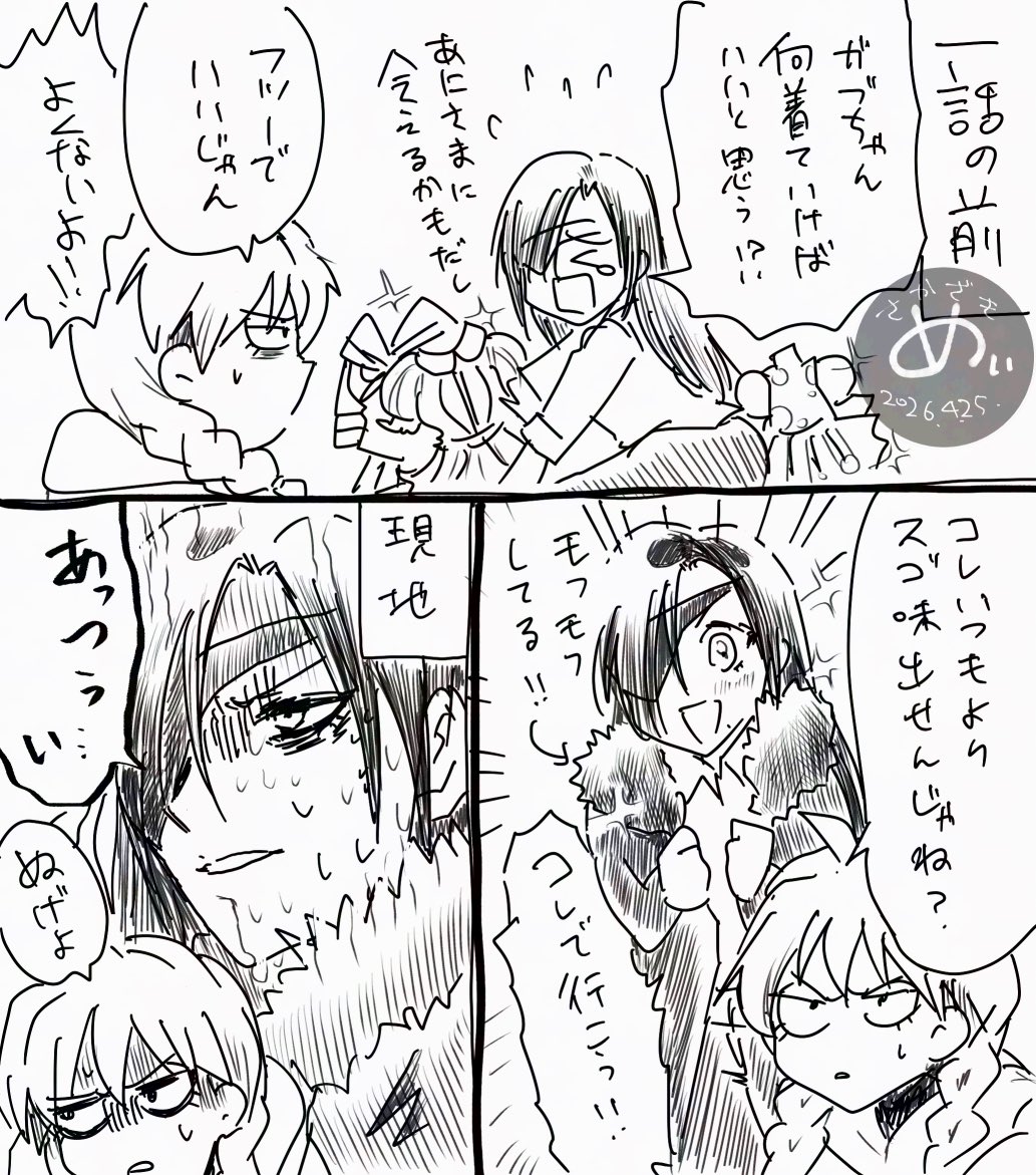 さかざき鳴 tweet media