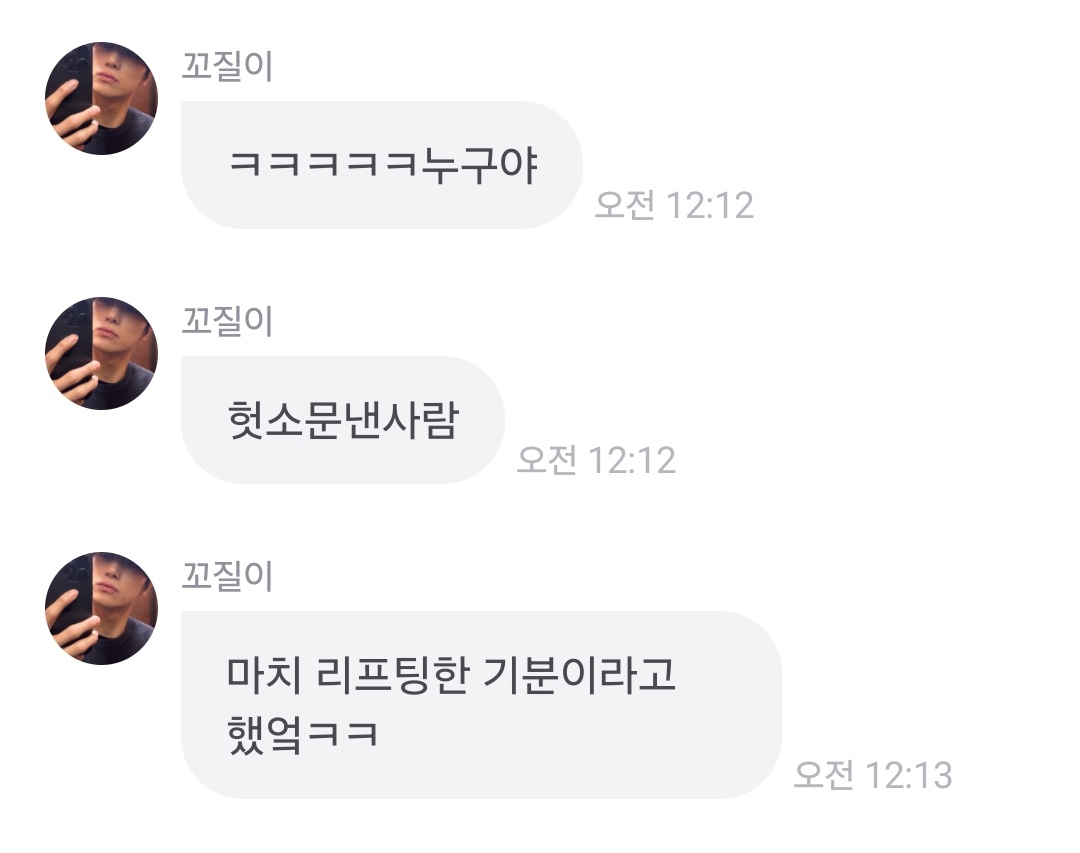 아 쌰갈 현재 레이저리프팅 받응게아니래 아웃겨 정정!!!! 정정!!!!!! (근데니가리프팅 받앟다햇잖아ㅠㅠㅠㅠ아웃겨)