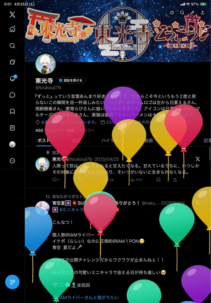 東光寺 tweet media