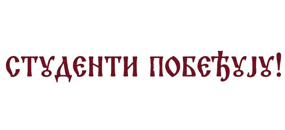 jedna lagana prepiska sa <a href="/codename_kirito/">Kirito</a> rezultirala je  ovim vizuelnim rešenjem koje ću modno, politički i propagandno da eksploatišem ovog leta na sve moguće načine