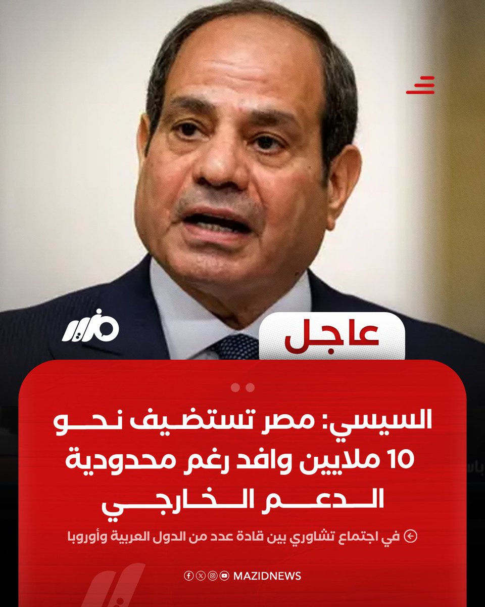 مزيد - Mazid tweet media