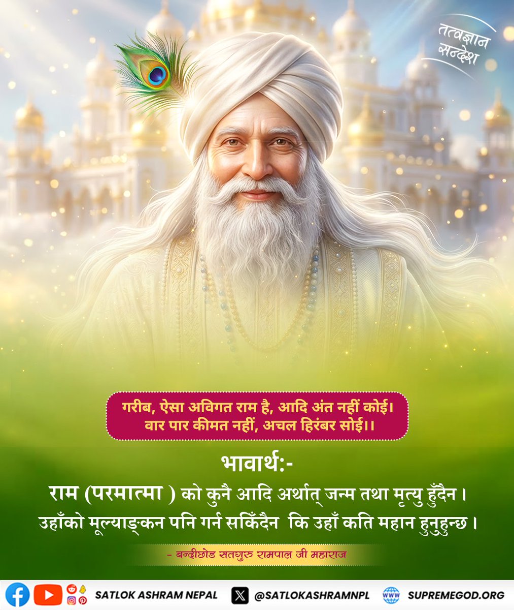 #तत्त्वज्ञान_सन्देश