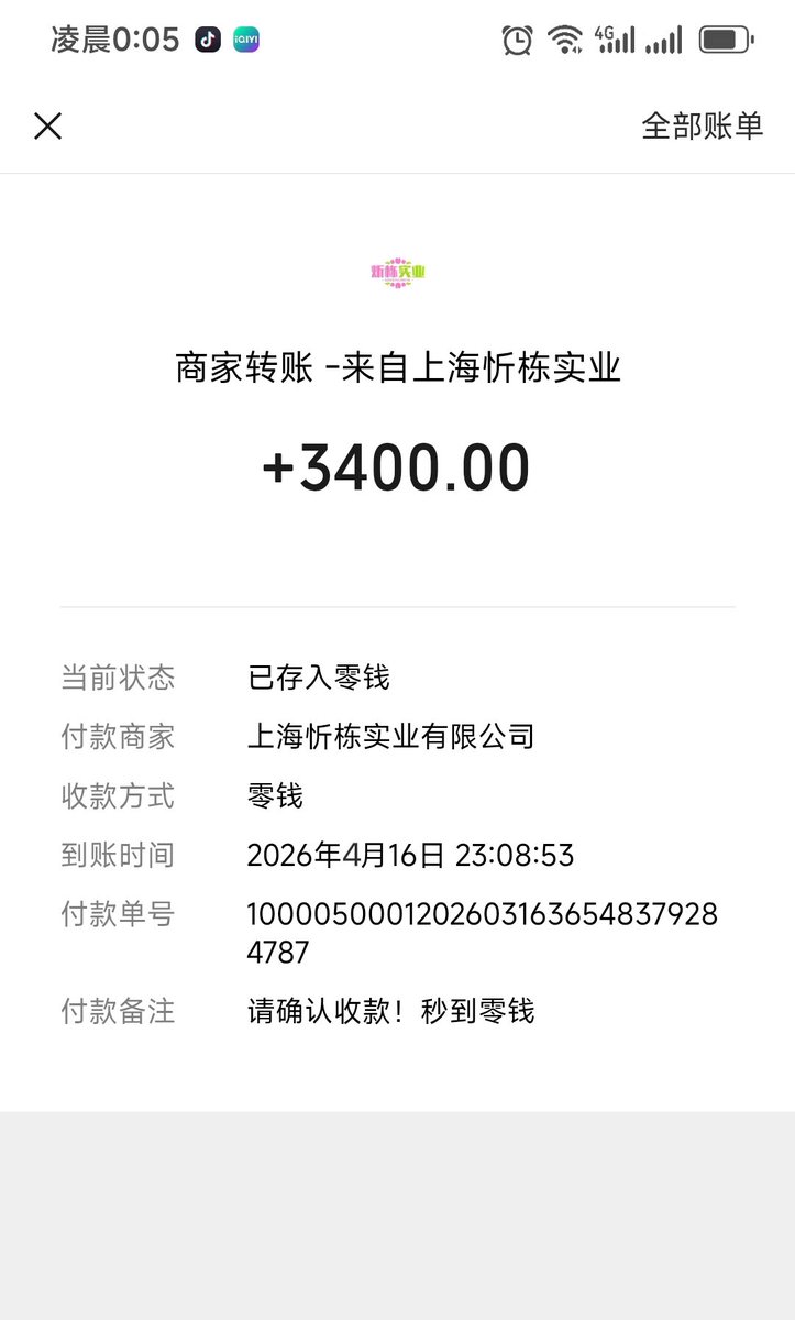 牛逼挣米路子 tweet media