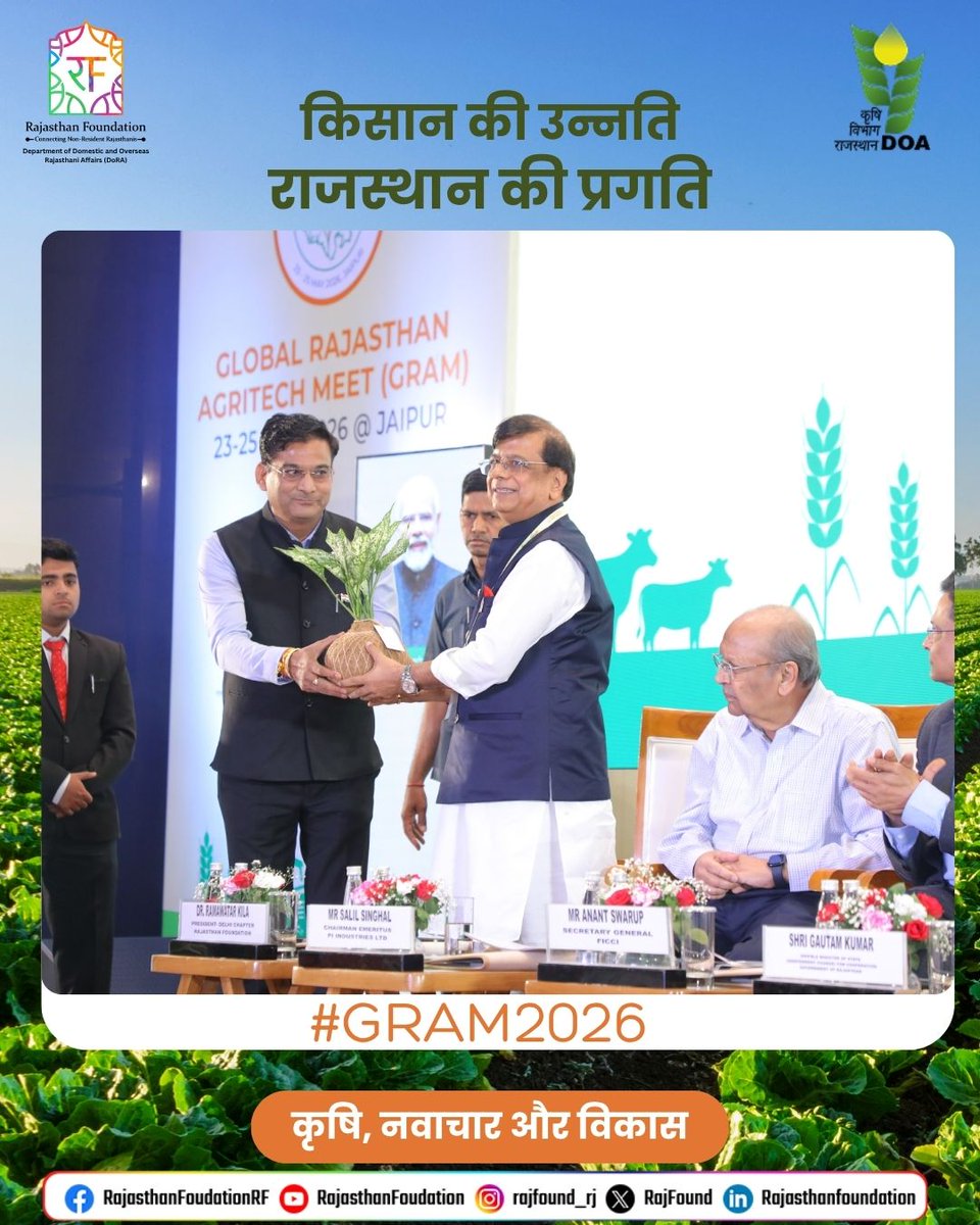 RajFound's tweet photo. नई दिल्ली में GRAM–2026 ने राजस्थान के कृषि क्षेत्र में निवेश, नवाचार और वैश्विक सहभागिता को नई दिशा दी।23–25 मई, जयपुर में यह पहल किसानों, निवेशकों और स्टार्टअप्स को एक मंच पर लाएगी।राजस्थान फाउंडेशन के माध्यम से प्रवासी समुदाय की भागीदारी इस प्रयास को और सशक्त बनाएगी।#GRAM2026 https://t.co/IBd8IXPKcA