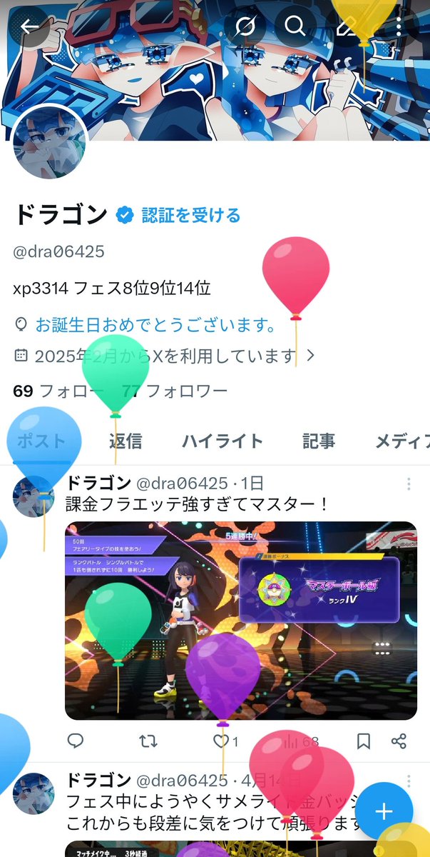 ドラゴン tweet media