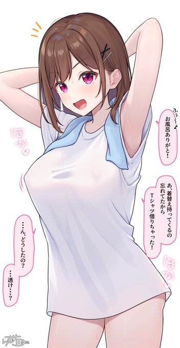 お風呂を借りた 幼馴染ちゃん 